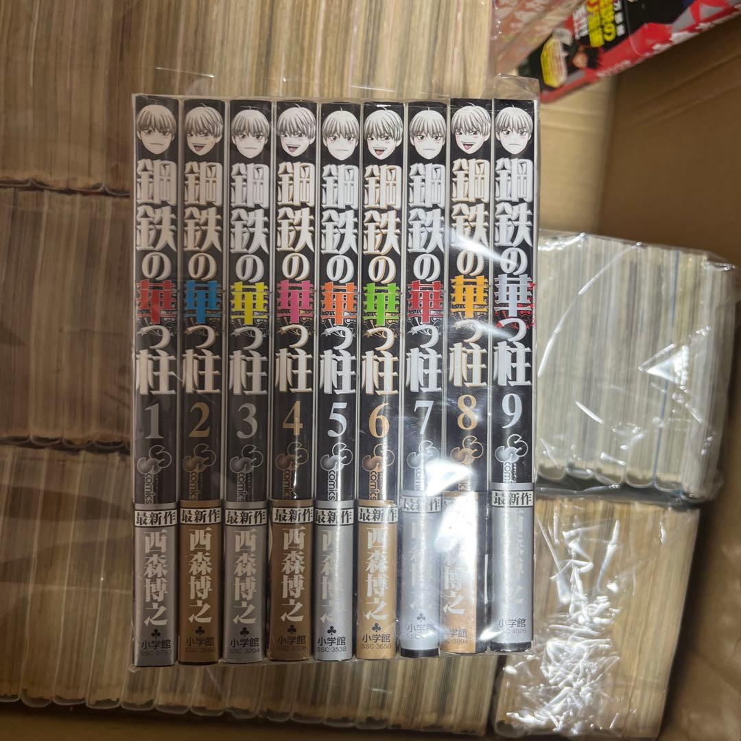 西森博之 全巻セット　裁断済み
