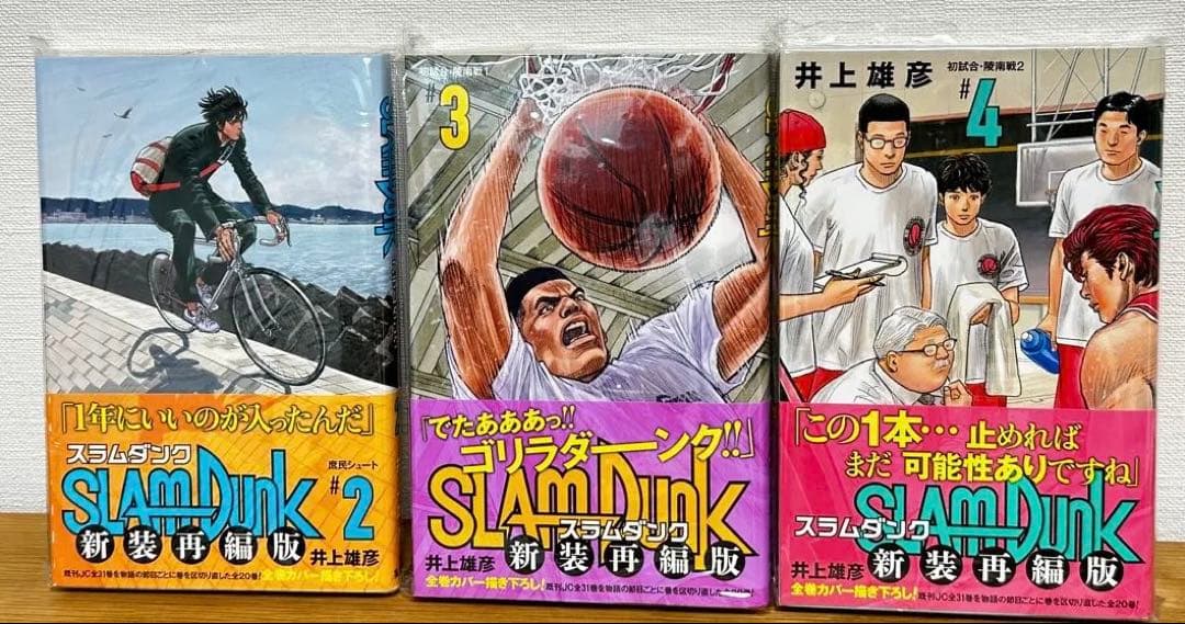 スラムダンク SLAM DUNK 新装再編版