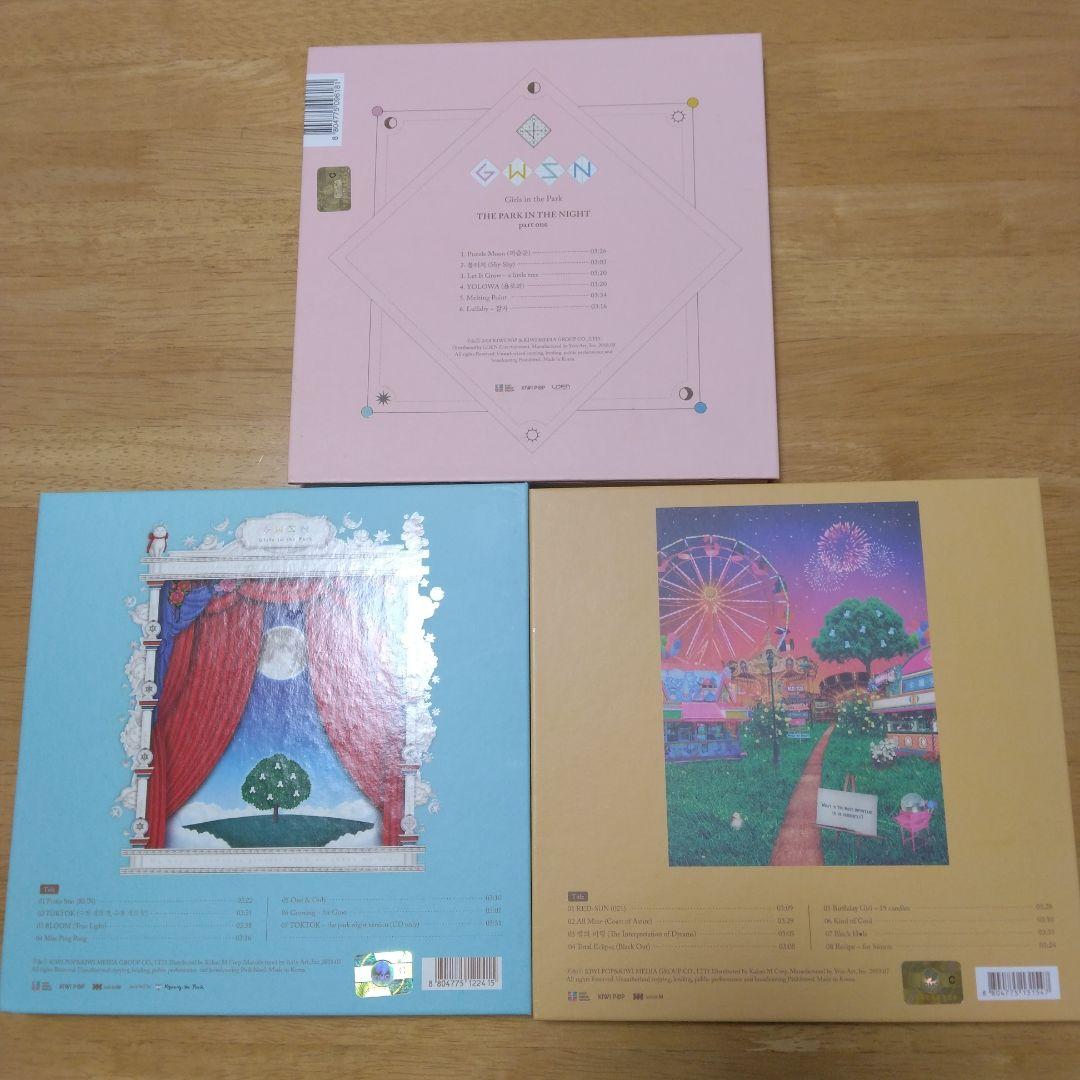 公園少女「夜の公園シリーズ (3部作)」CD アルバムセット