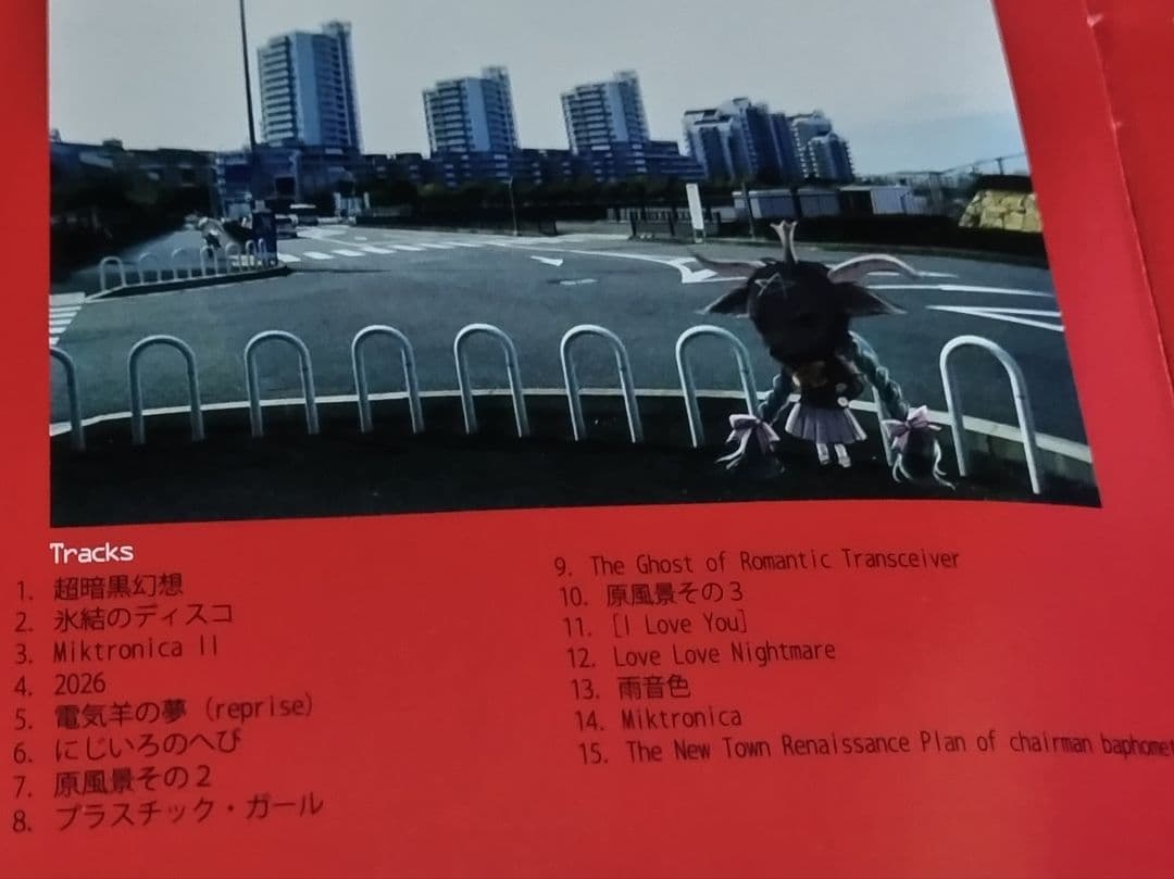 kiichi なんとかP バフォメット ボカロ CD
