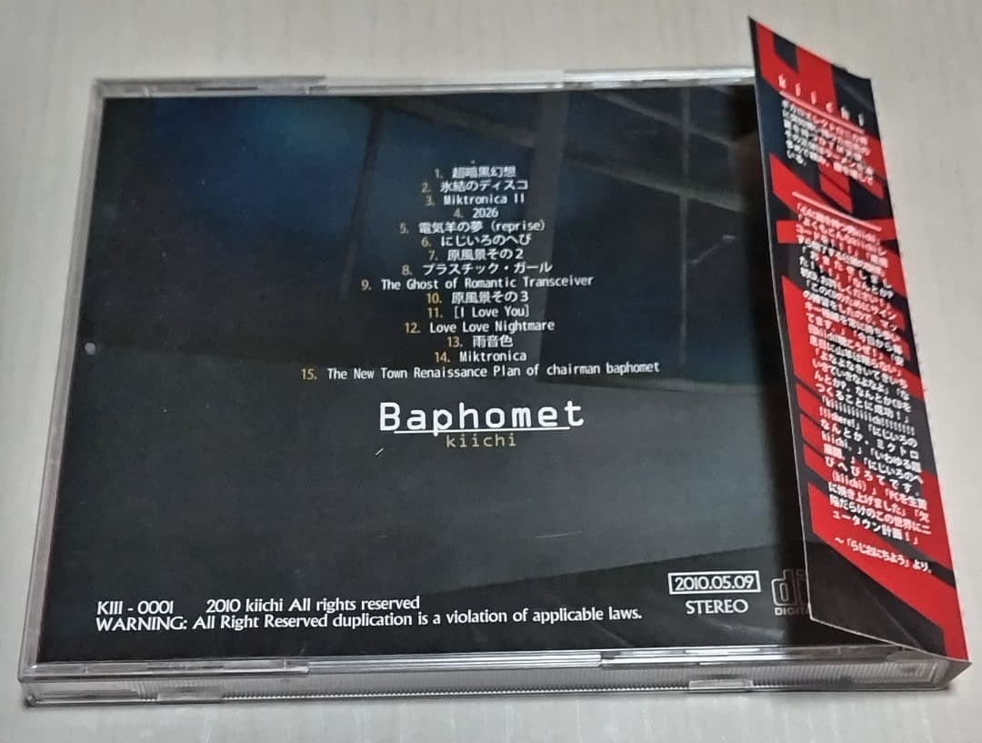 kiichi なんとかP バフォメット ボカロ CD