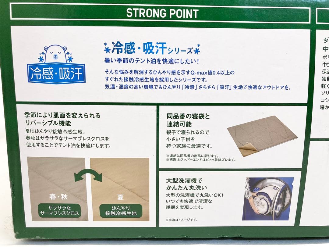 【新品未使用品】LOGOS ロゴス 冷感・吸汗LOGOSスヤスヤシェラフ