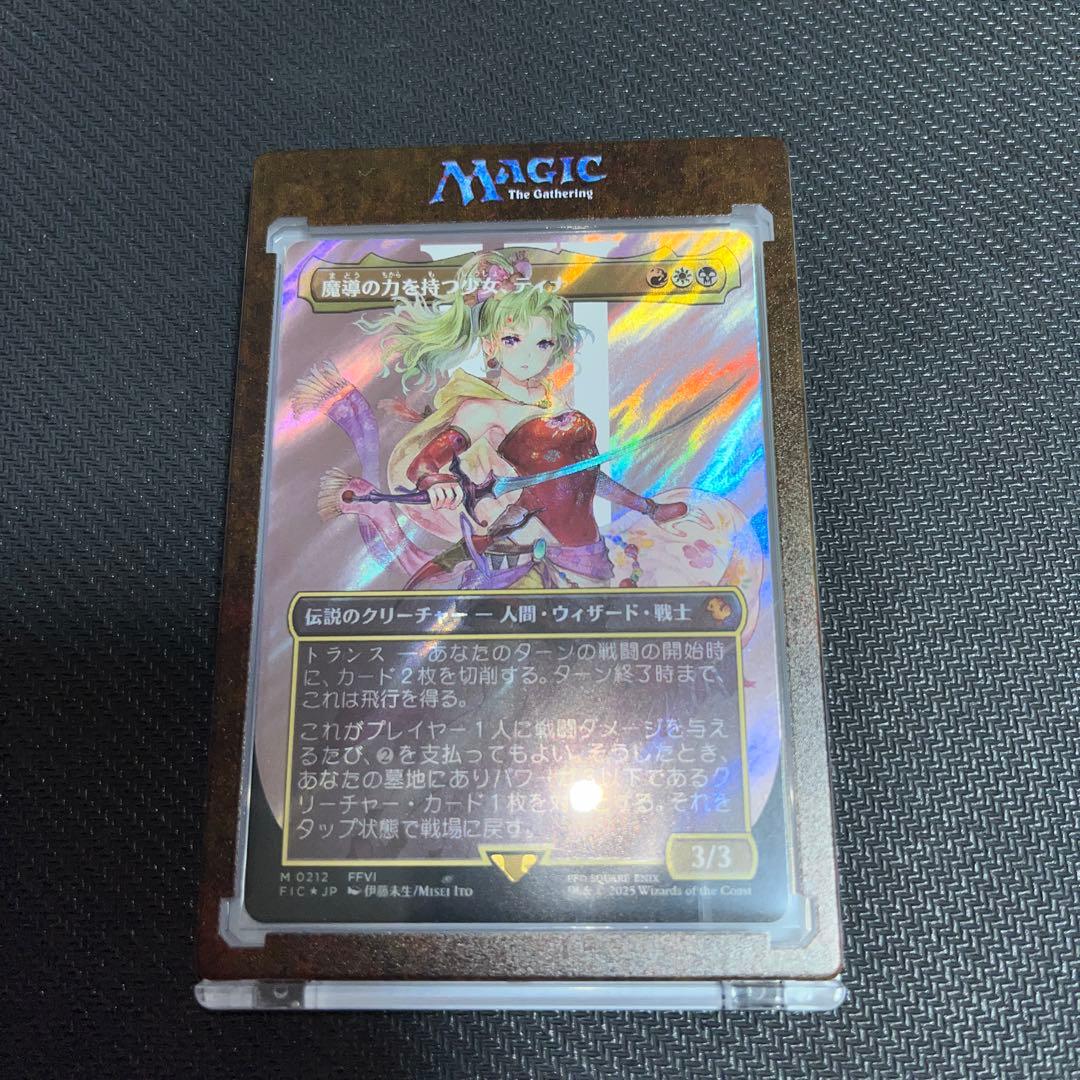 た*ん様 MTG FF 魔導の力を持つ少女、ティナ ボーダーレス サージfoil