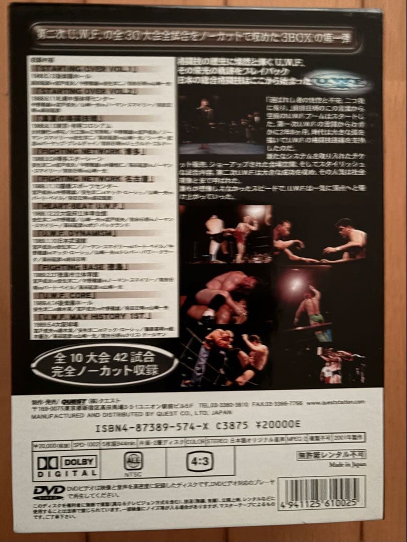 スポーツ・フィットネス U.W.F. COMPLETE BOX stage.1