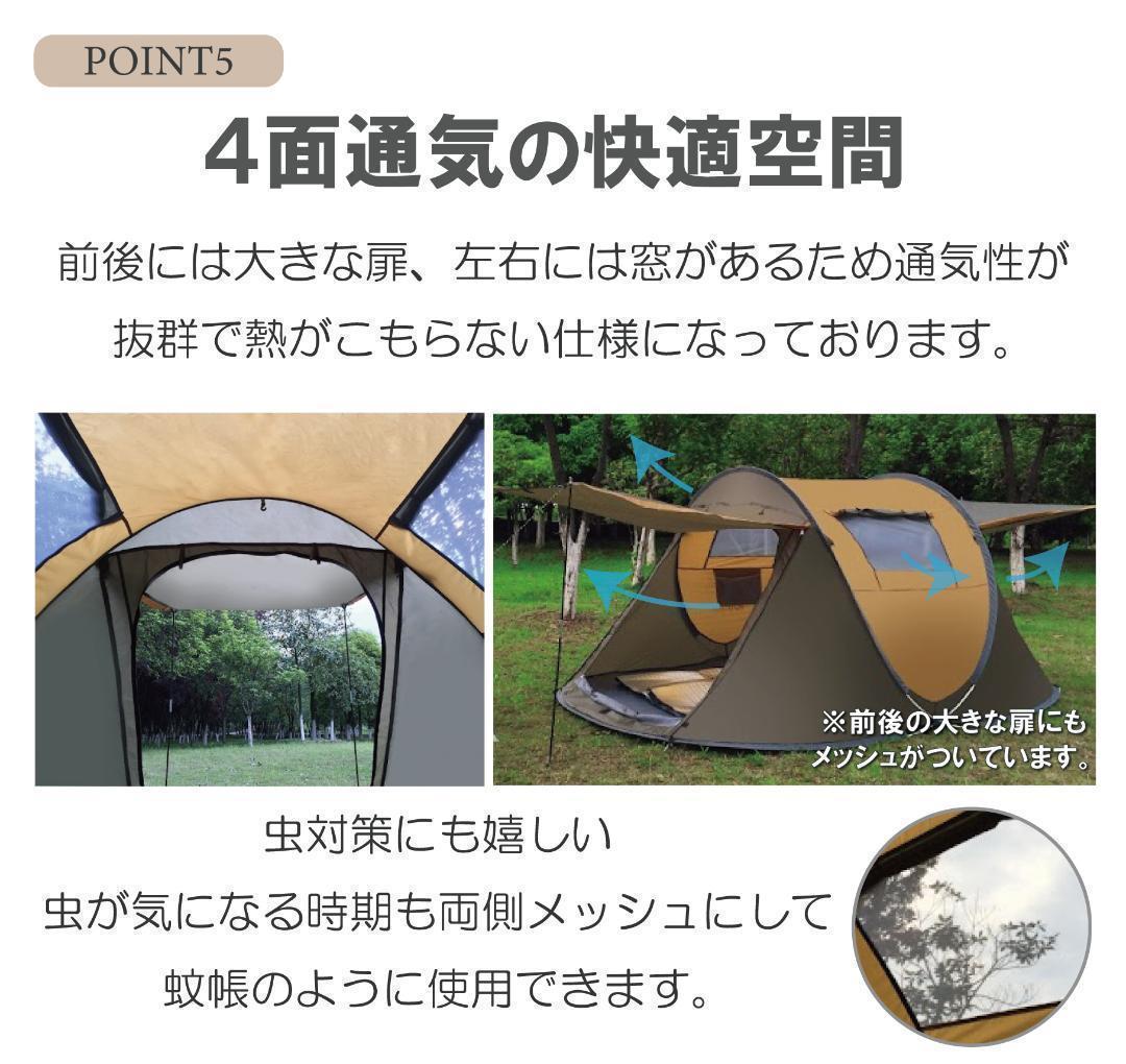 【カーキ】新品未使用 ポップアップテント タープ付き