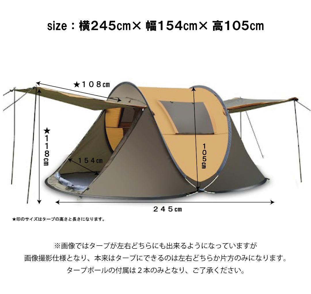 【カーキ】新品未使用 ポップアップテント タープ付き
