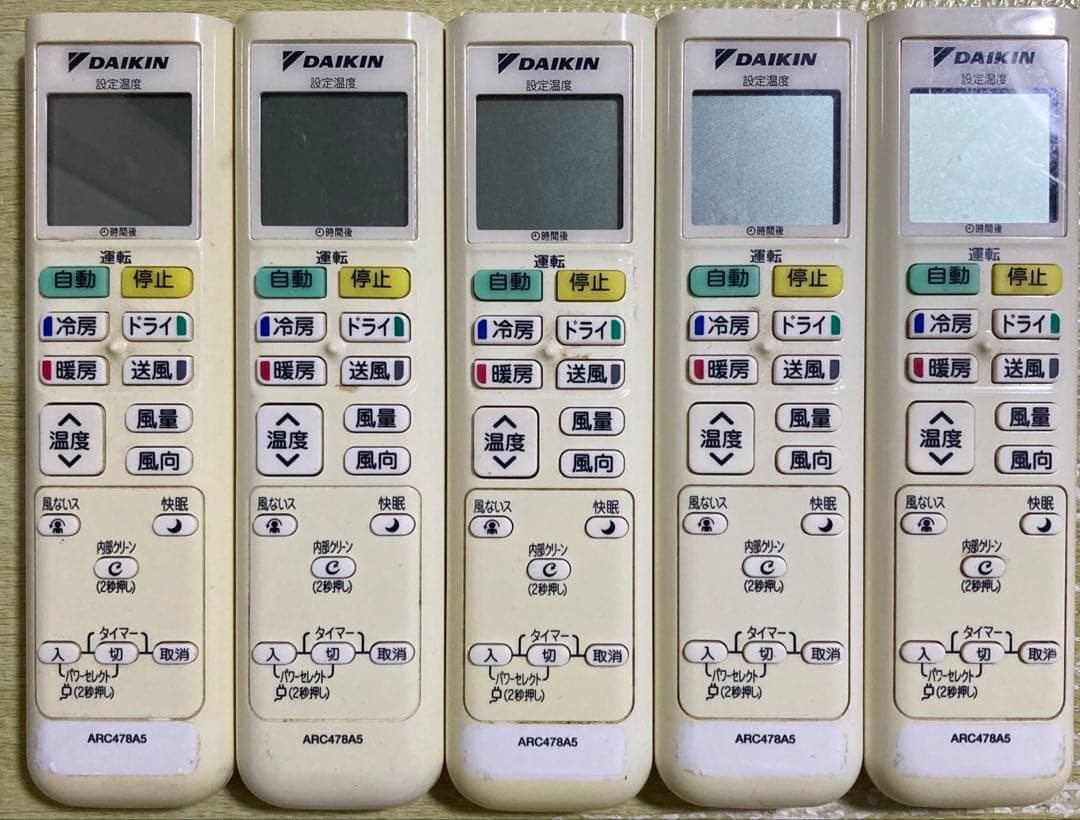 DAIKIN ARC478A5 リモコン 9個