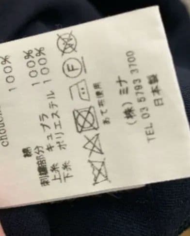 1771　mina perhonen choucho 長袖ワンピース　紺　36