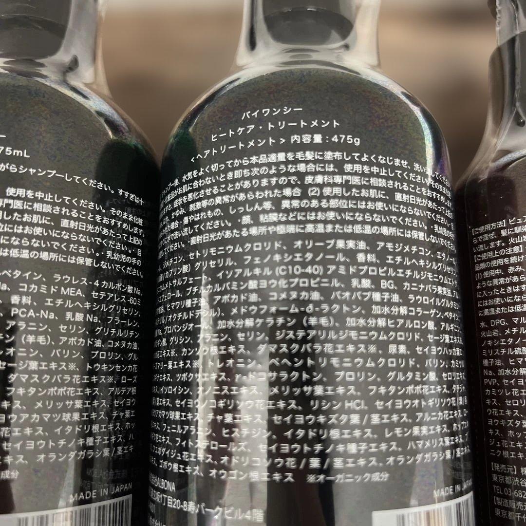 263092 by one sii シャンプー トリートメント セット