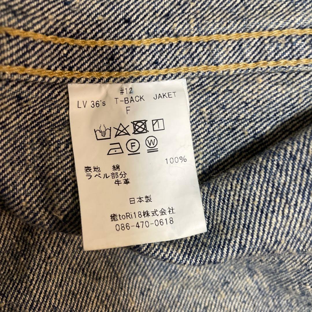 ジャケット・アウター New Manual #012 LV 39'S #017LV61'S