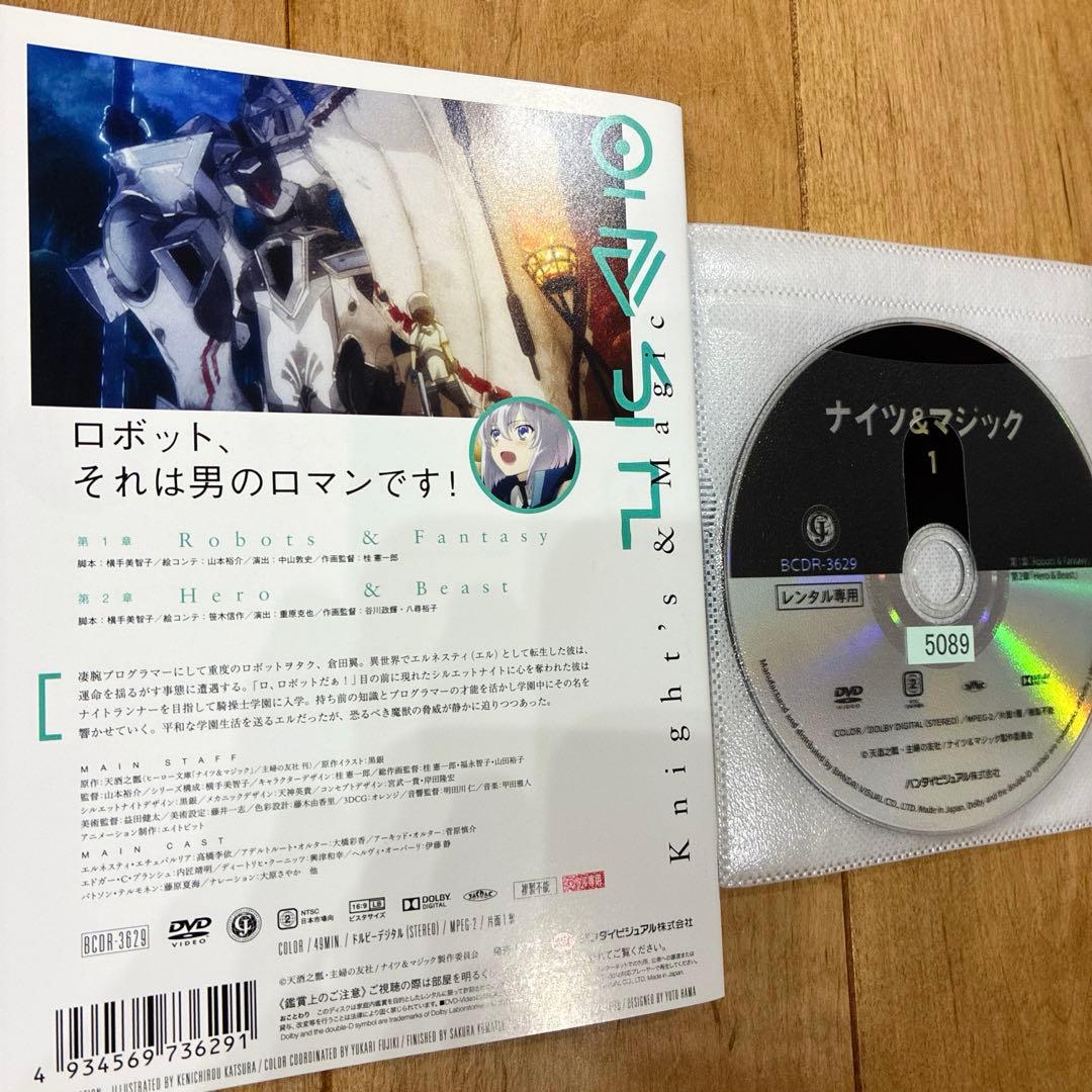 ナイツ＆マジック　全6巻セット　完結　DVD　アニメ　匿名配送