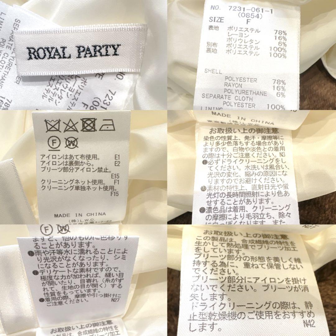 ロイヤルパーティ ロング ワンピース ホワイト プリーツ ベルト フリーサイズ