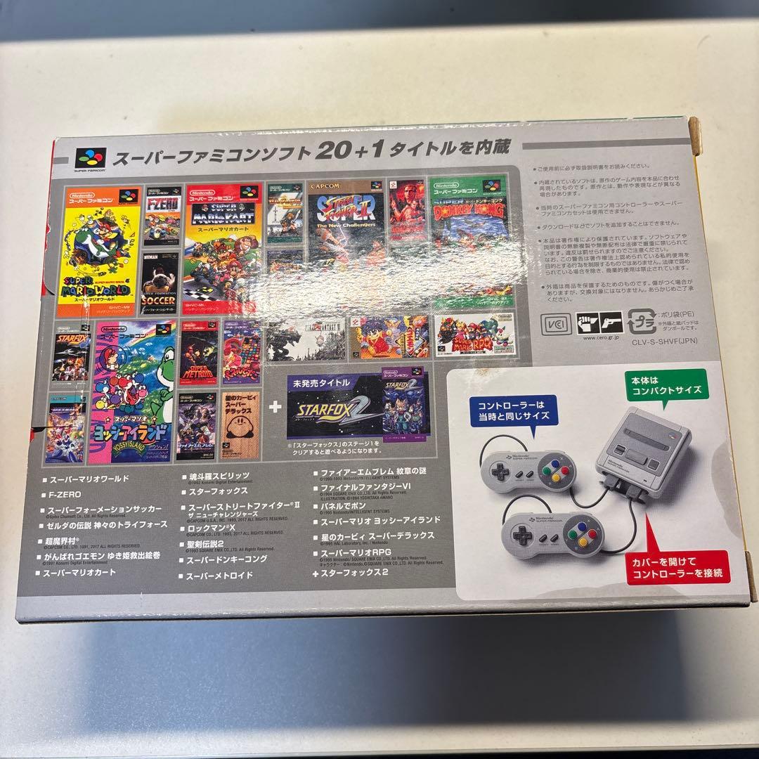 ニンテンドークラシックミニ スーパーファミコン　沖縄・離島配送不可