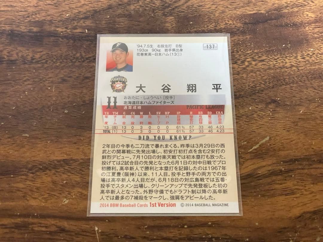 大谷翔平 BBMカード 2014年1st ノーマル