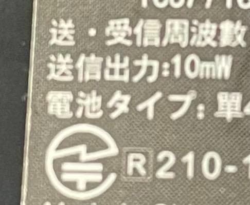 【M2806-66-45】トランシーバー 2台セット　無線機 免許不要