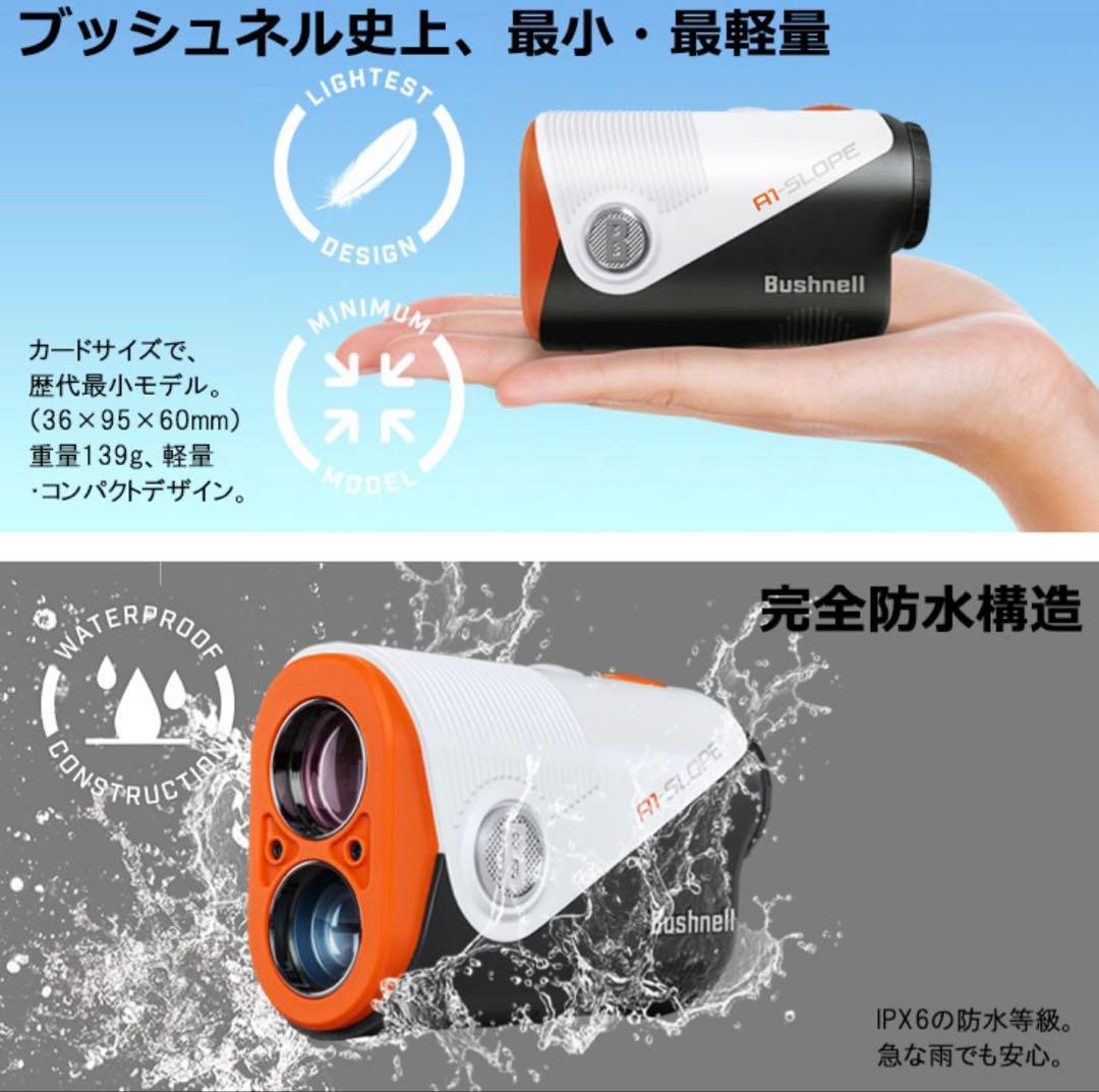 Bushnell ピンシーカー A1スロープ ジョルトブッシュネルゴルフ正規品