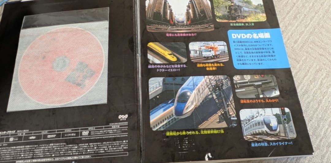 講談社の動く図鑑　MOVE　11冊セットDVD付き