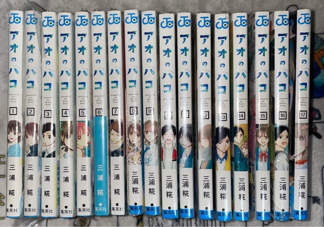 全初版帯付未開封多数　アオのハコ　1〜19巻セット