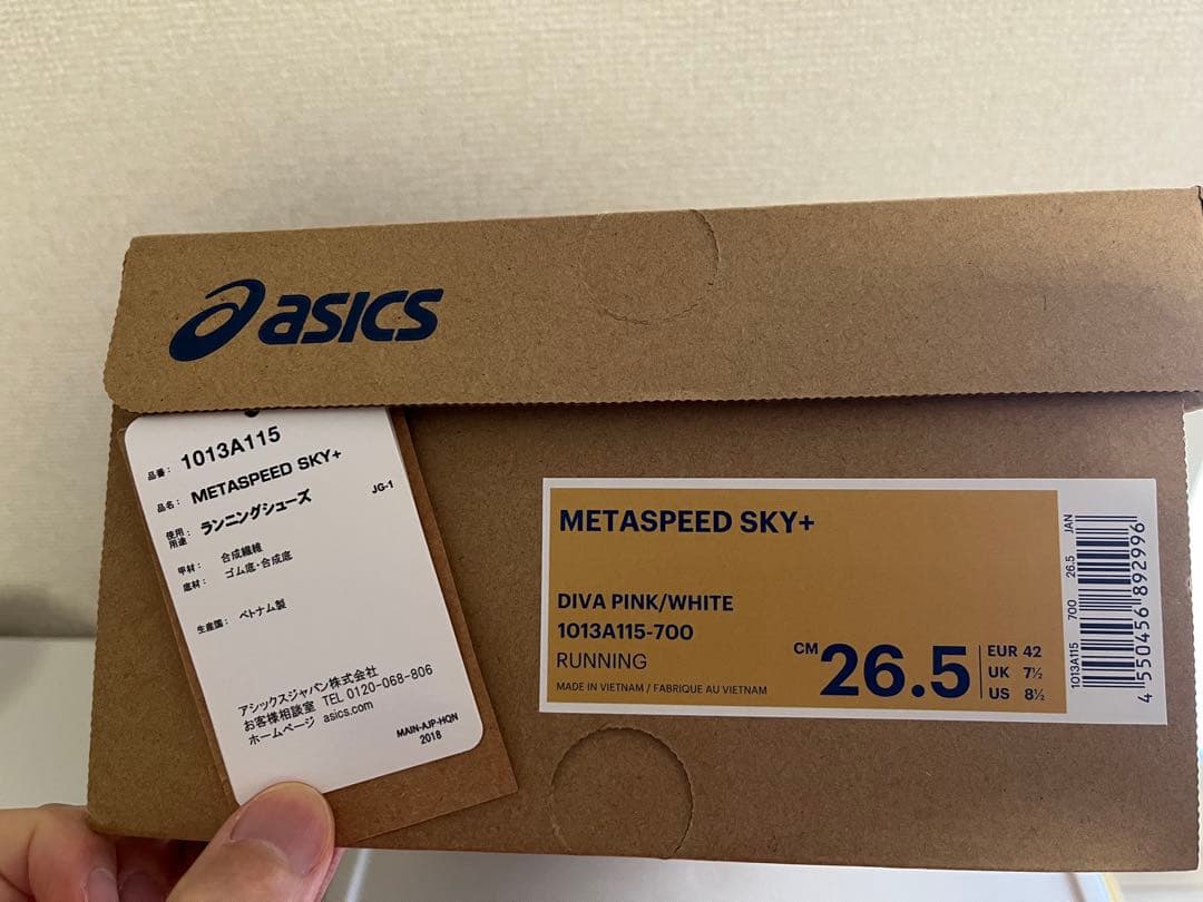 ASICS speed sky + 26.5 メタスピードスカイプラス
