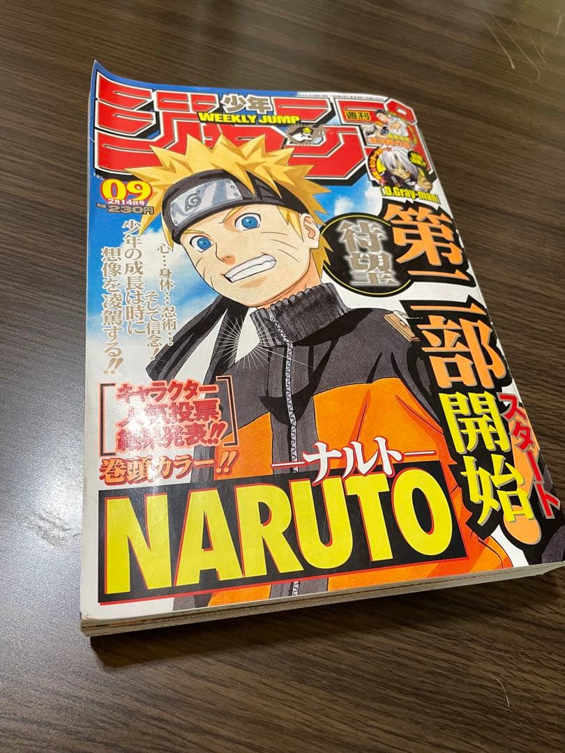 少年ジャンプ ナルト表紙5冊セット