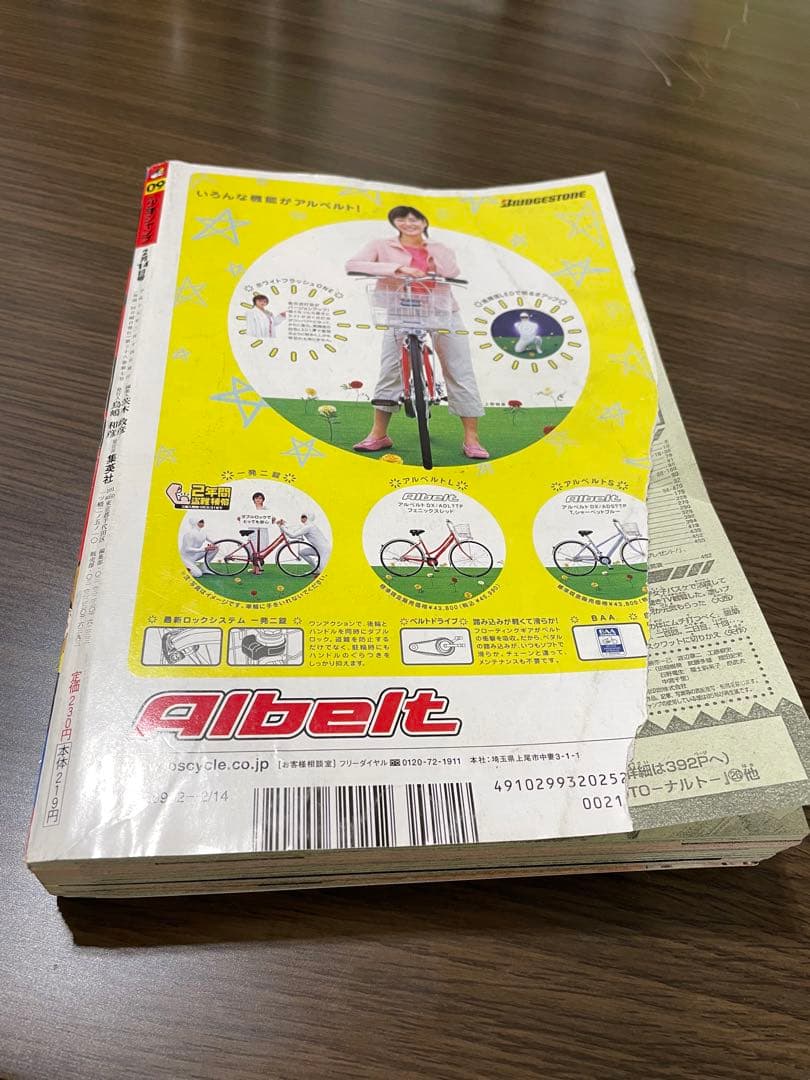 少年ジャンプ ナルト表紙5冊セット