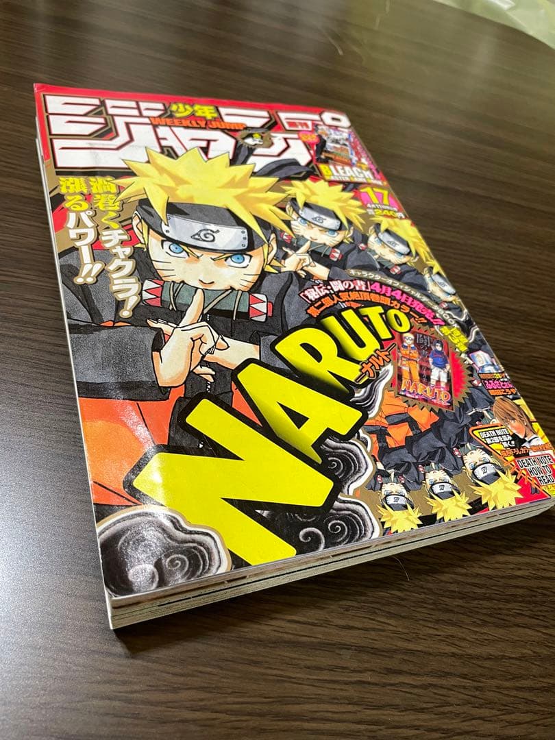 少年ジャンプ ナルト表紙5冊セット