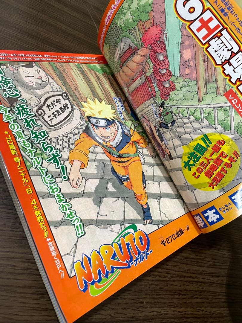 少年ジャンプ ナルト表紙5冊セット