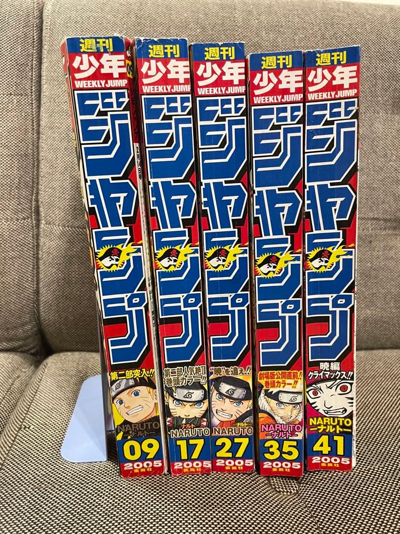 少年ジャンプ ナルト表紙5冊セット