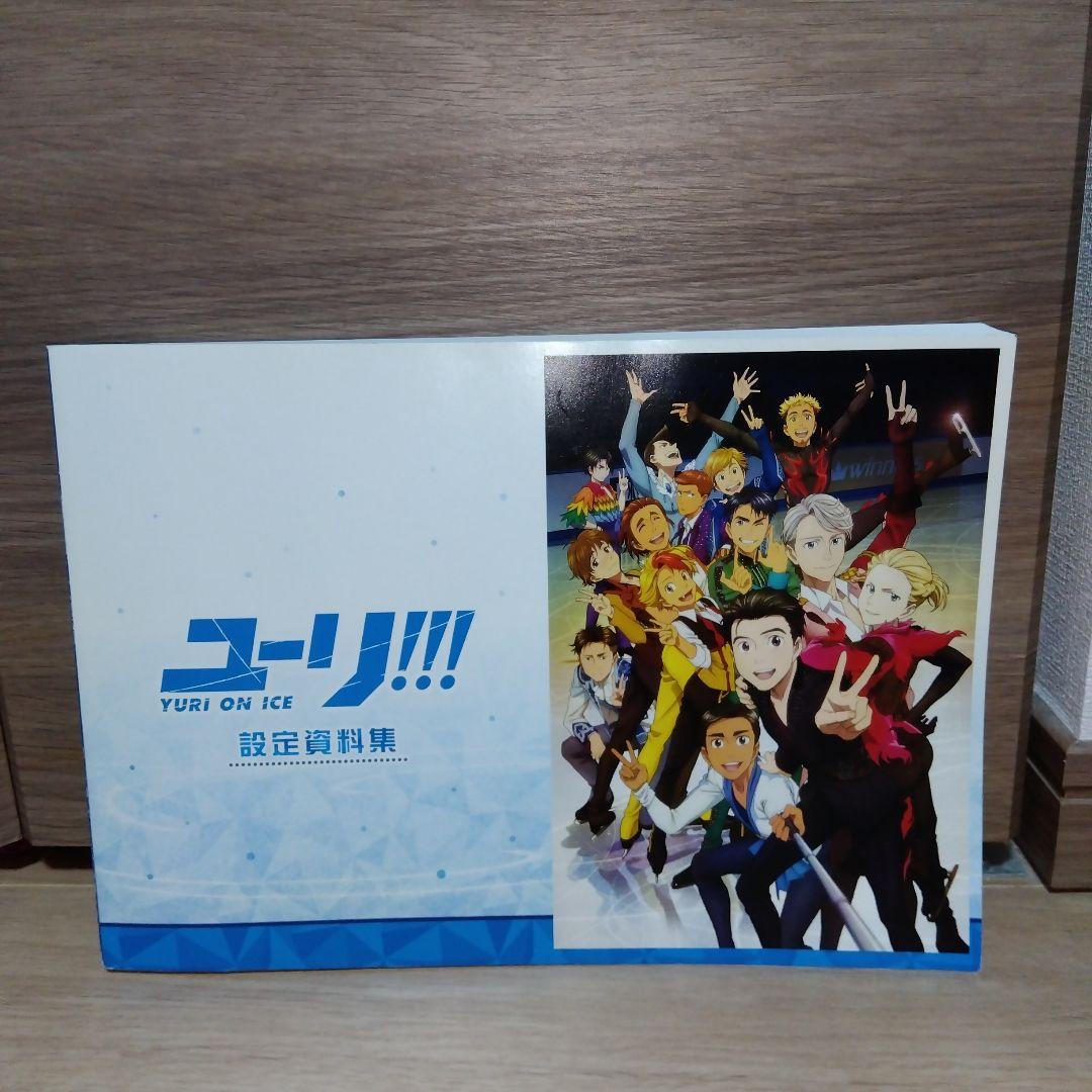 ユーリ!!! on ICE 設定資料集　sb3