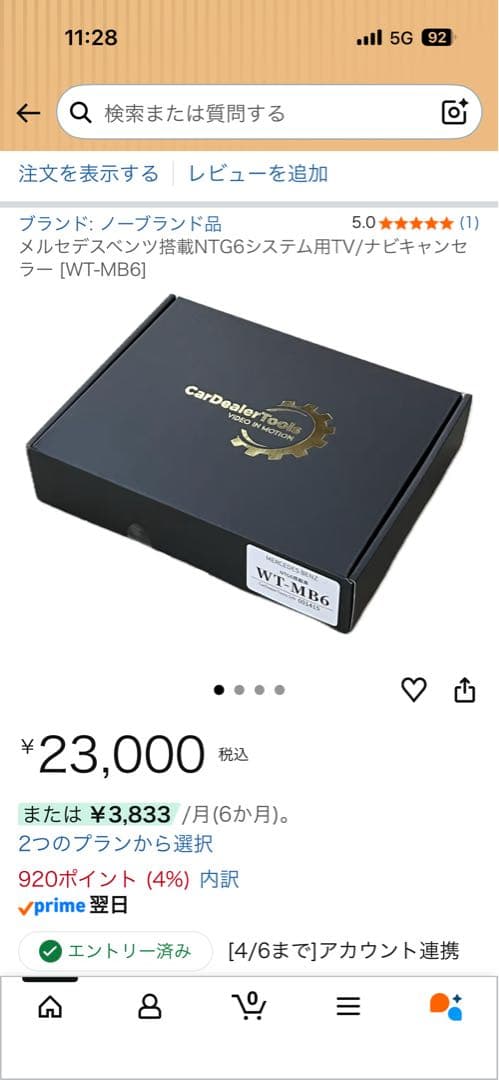 GLBテレビキャンセラー　 WT-MB6 メルセデスベンツ用アダプター