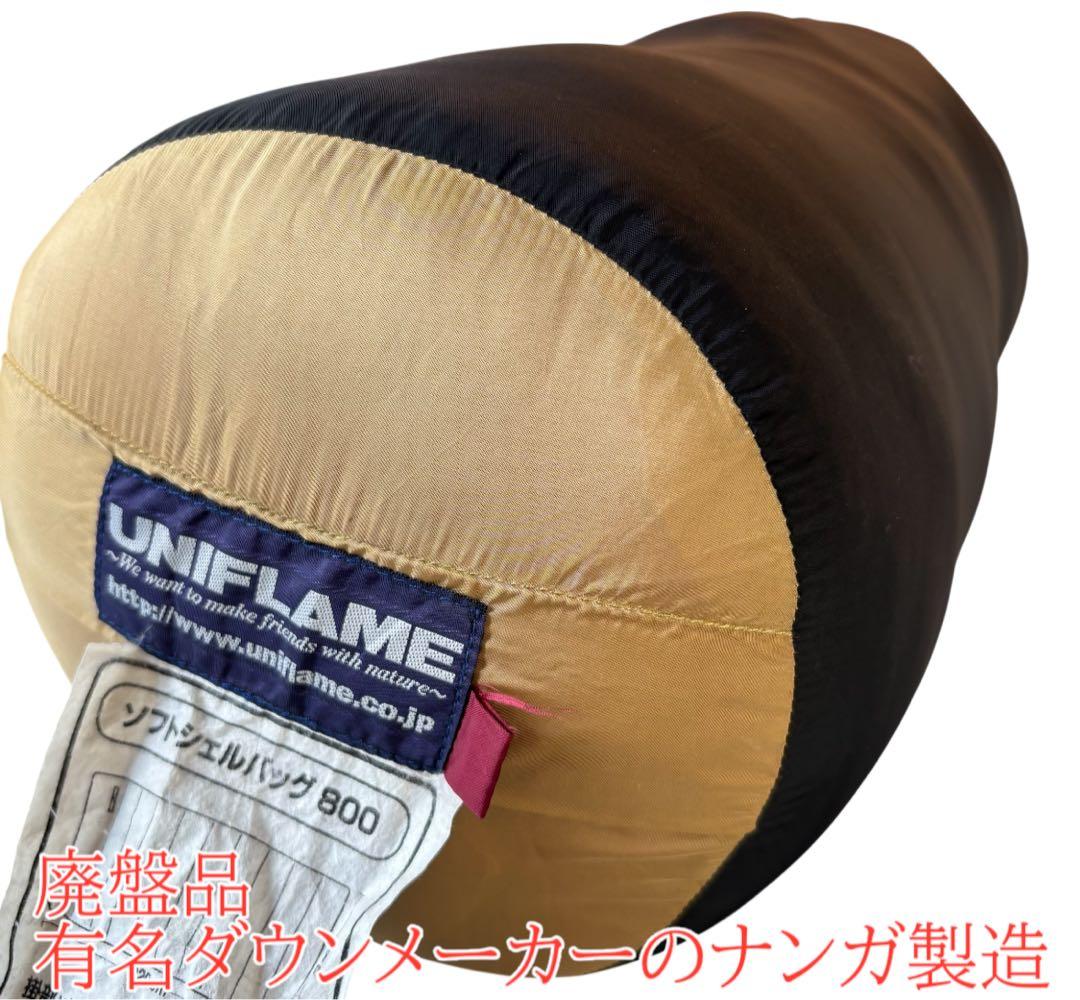 ユニフレーム　UNIFLAME ソフトシェルバッグ日本製 シュラフ　寝袋　封筒型