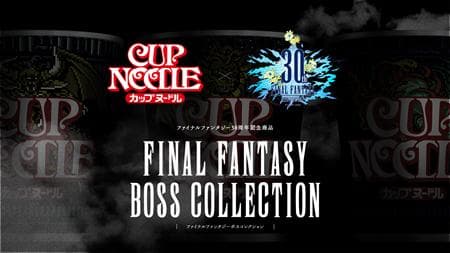 ファイナルファンタジー30周年記念　カップヌードル セット