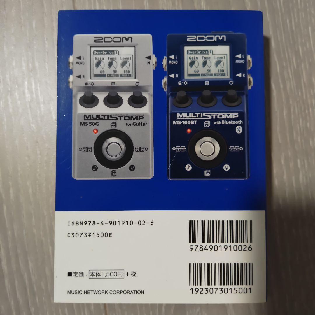 ZOOM M5 50G マルチエフェクター MULTI STOMP BOOK