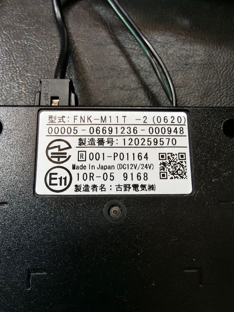 ETC車載器 アンテナ分離型 1ナンバー　中型車　トラック　音声案内