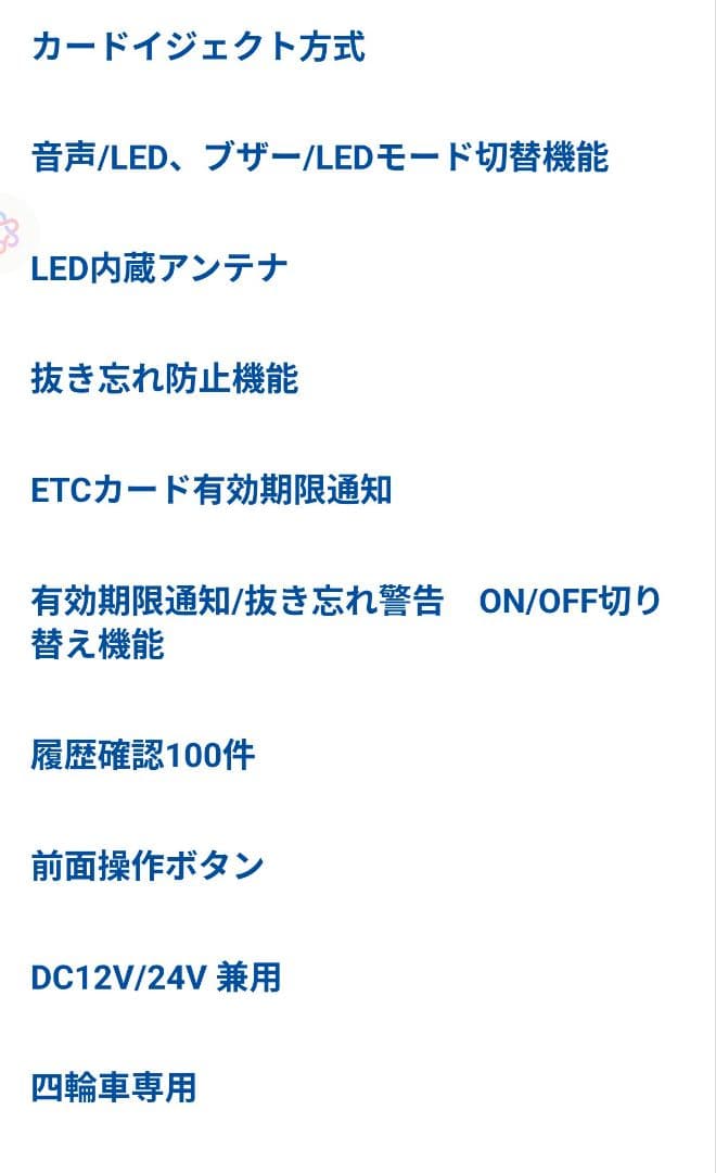 ETC車載器 アンテナ分離型 1ナンバー　中型車　トラック　音声案内