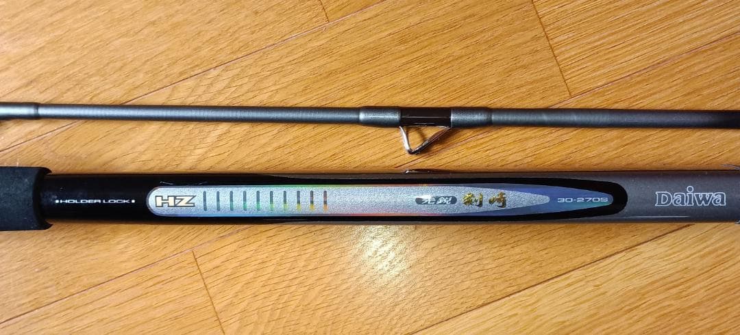 ダイワ HZ 先鋭 剣崎 30号　30-270S 船竿