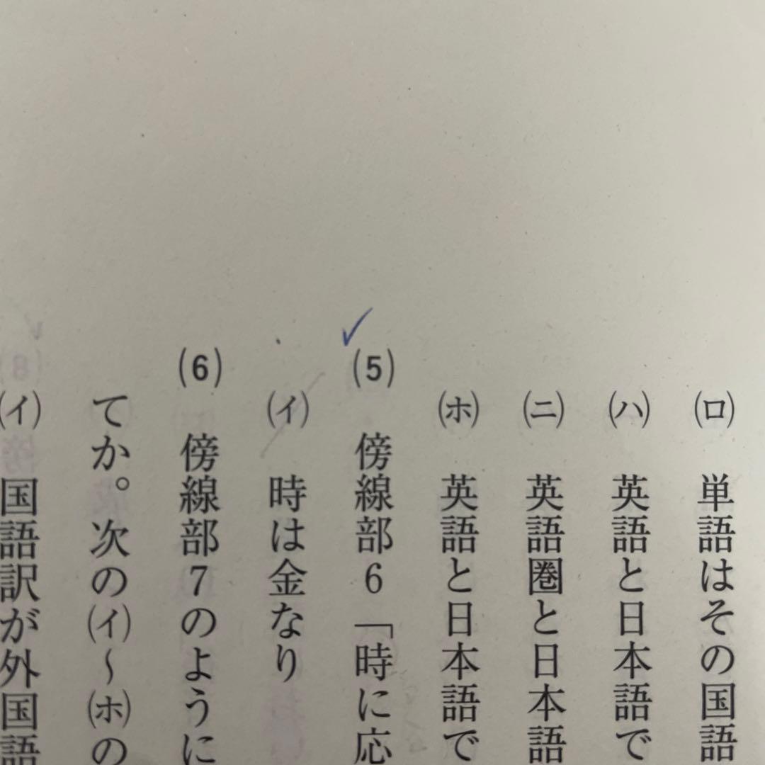 第1回 サクセスクリニック 2024 (サククリ2026年度用) 5教科セット