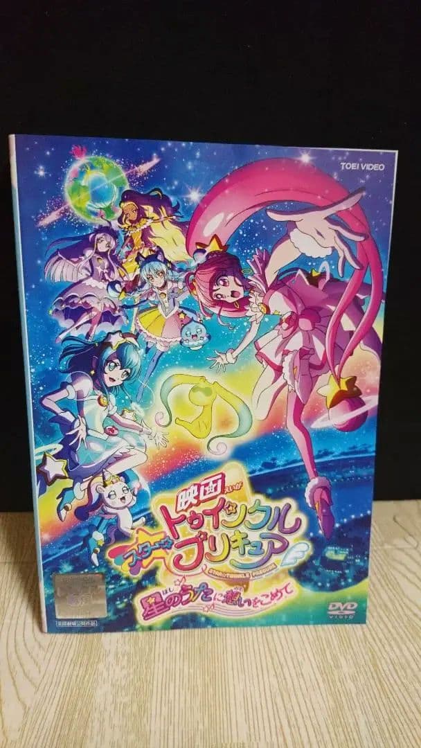 スター☆トゥインクルプリキュア DVD 全16巻＋映画 アニメ