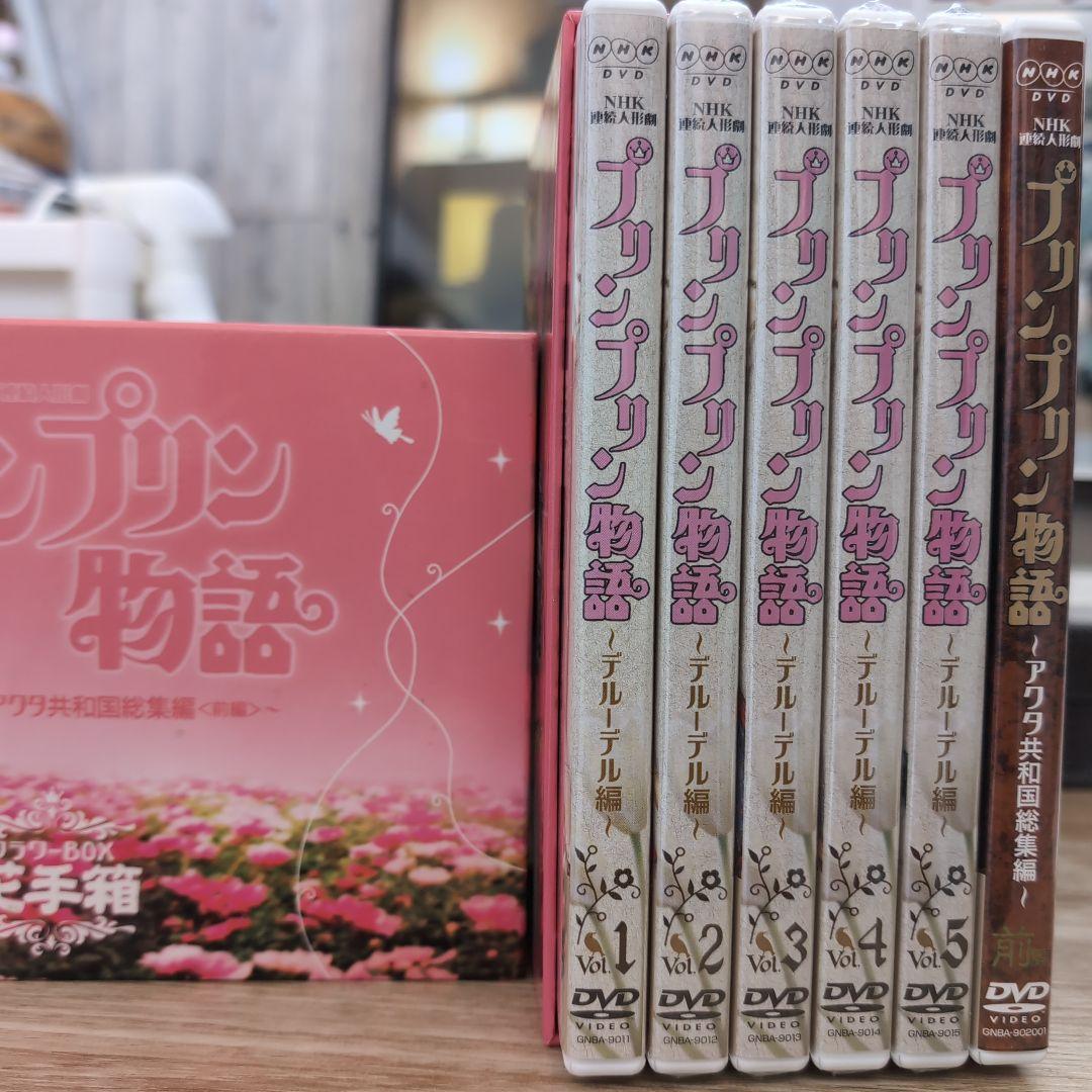 h*i様 プリンプリン物語デルーデル編＆アクタ共和国総集編〈前編〉〜 DVD B