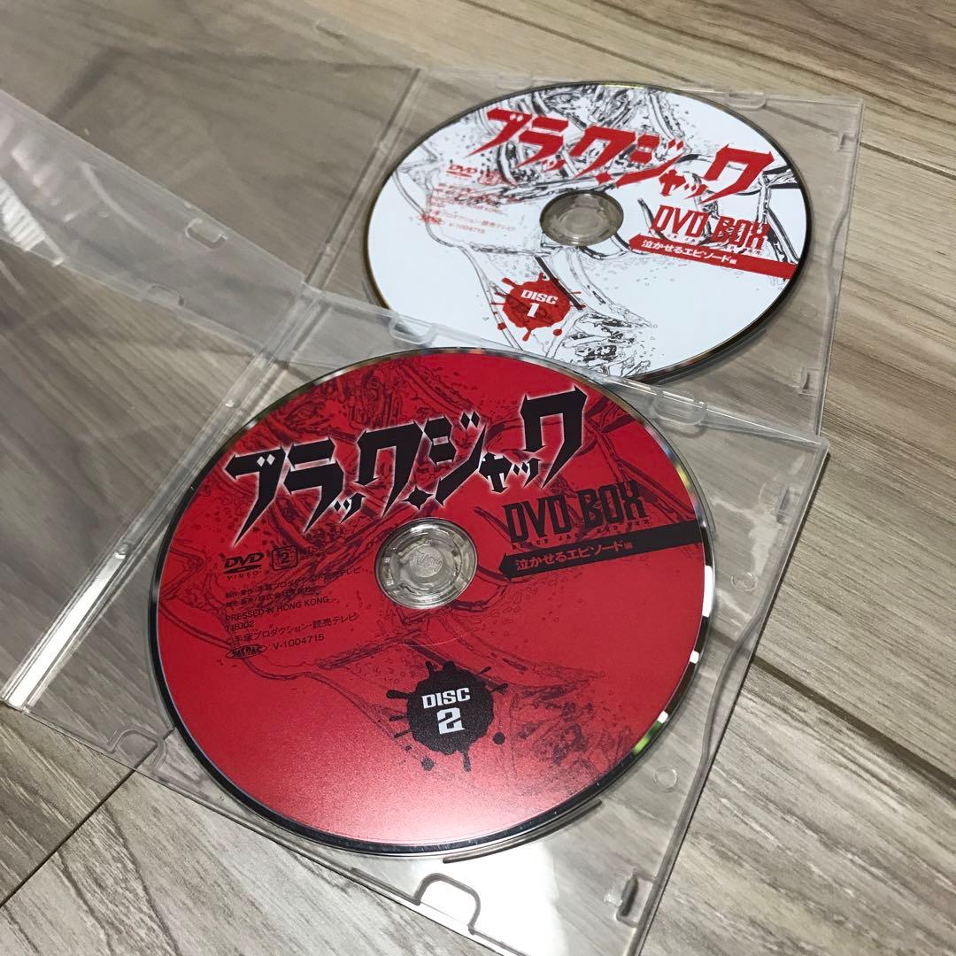 【ディスクのみ】アニメブラックジャックDVD 2枚組