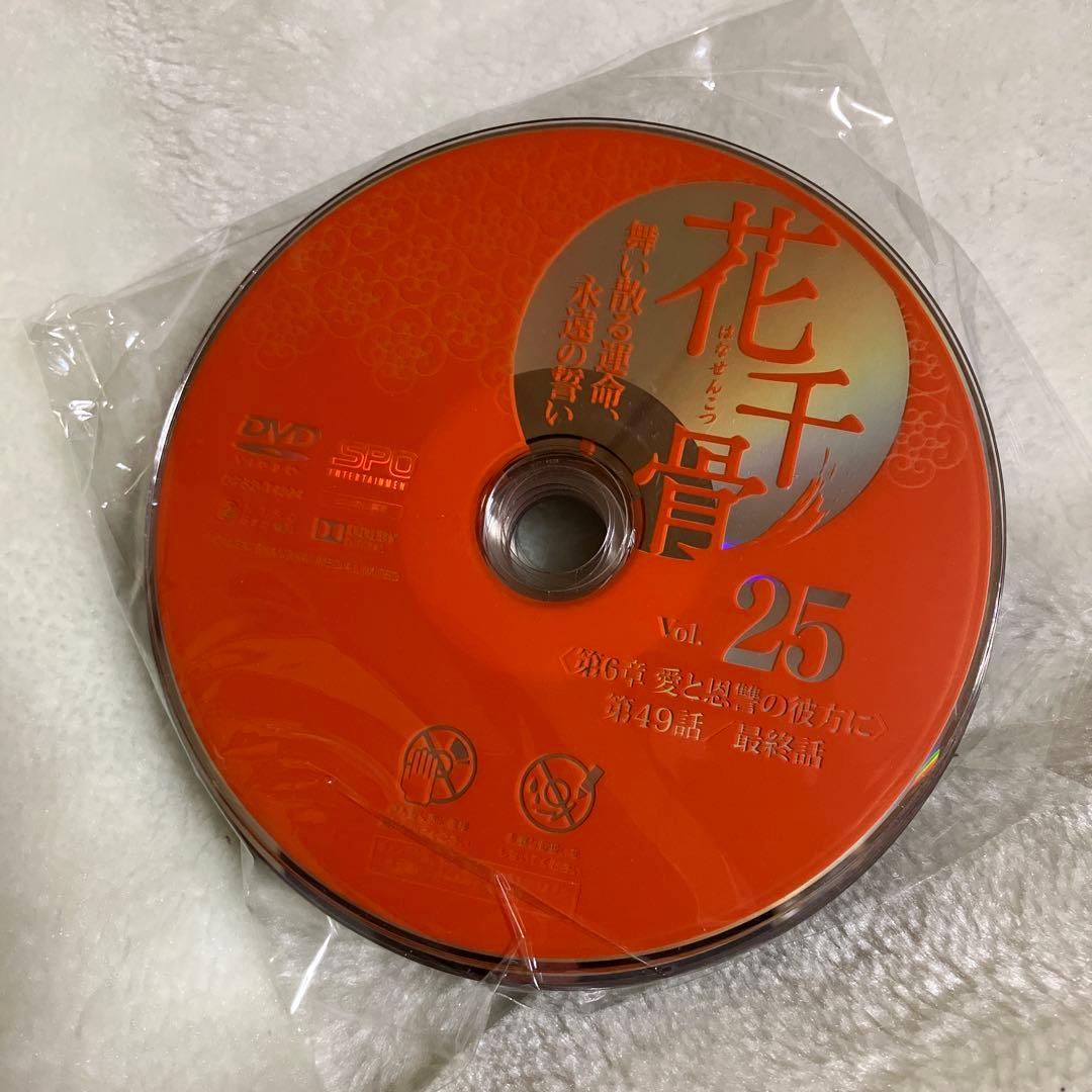 花千骨　レンタル落ちDVD