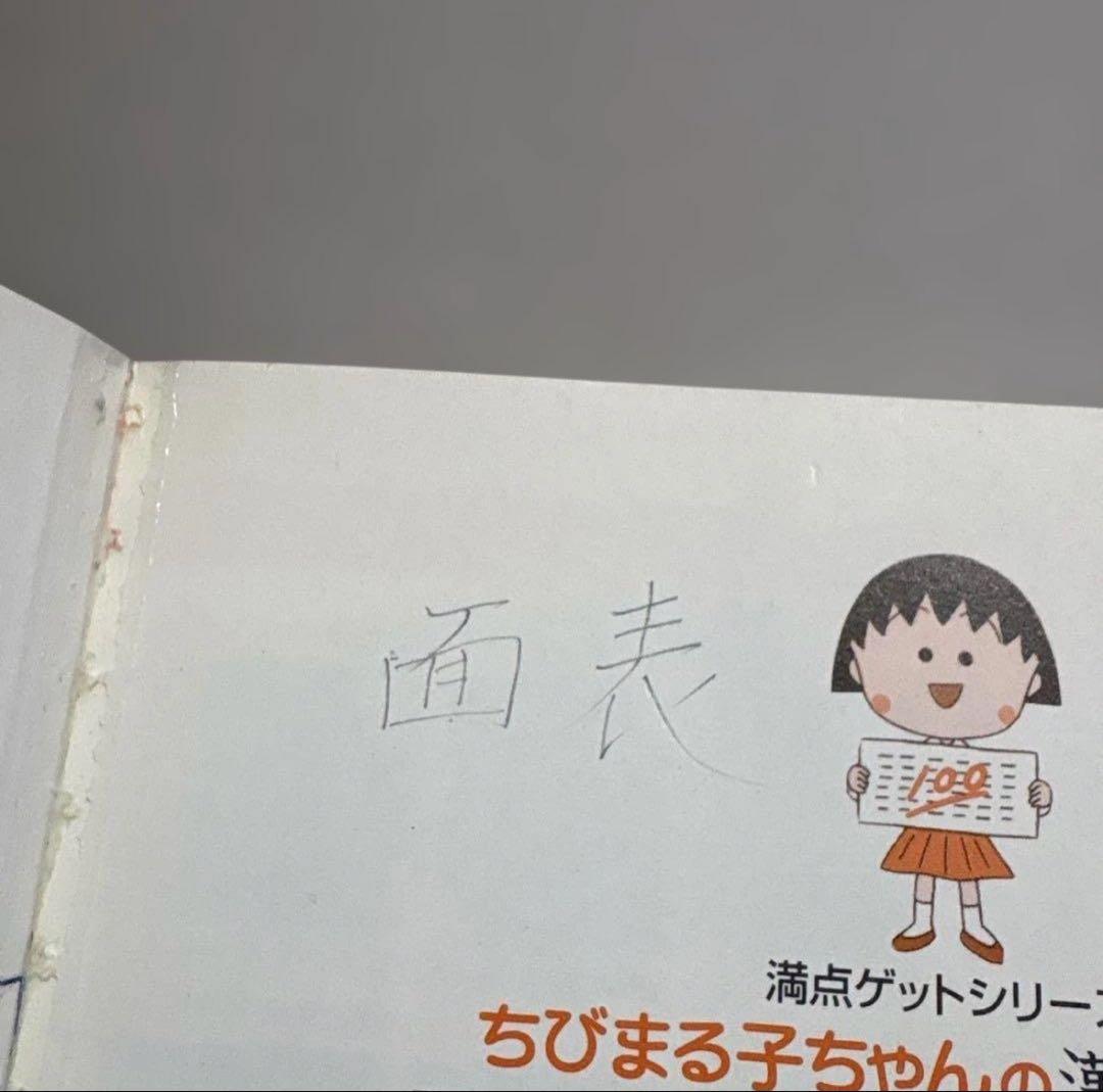 ドラえもん学習シリーズ +他　50冊セット　コナン　ちびまる子　こち亀