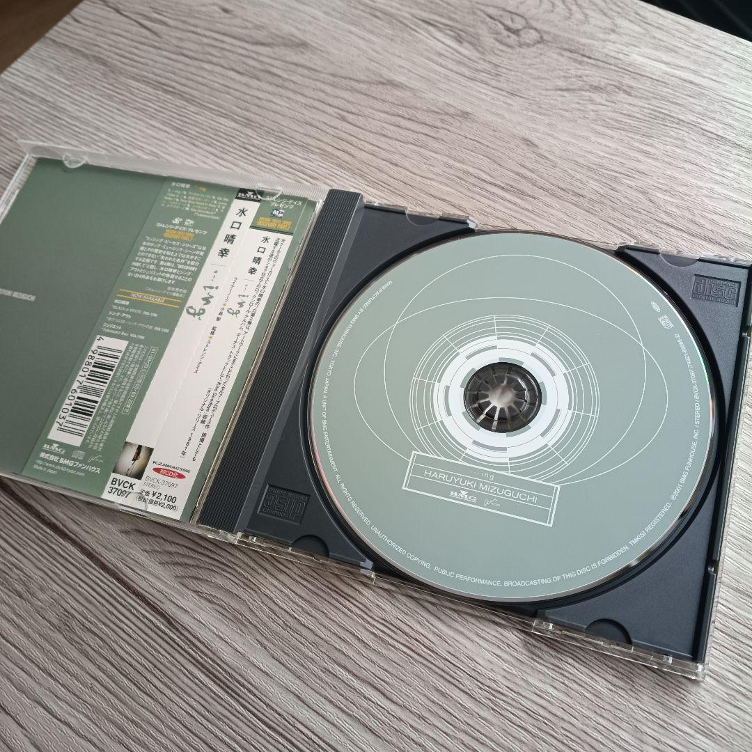 水口晴幸 ...ing CD cools