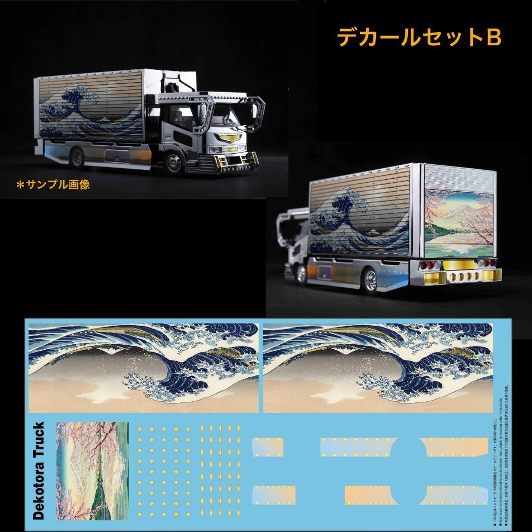 Micro Turbo 1/64 箱車 デコトラ V1