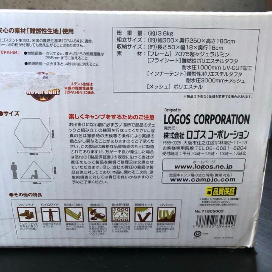 新品未使用未開封 LOGOS THE TEPEE 300 テント