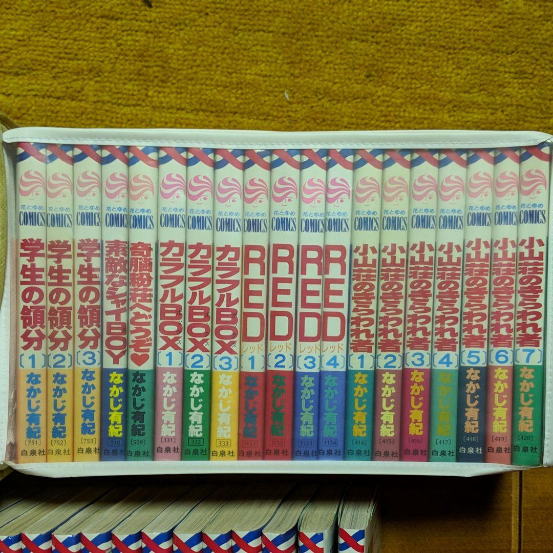 なかじ有紀作品まとめ売り