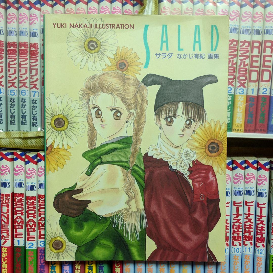 なかじ有紀作品まとめ売り