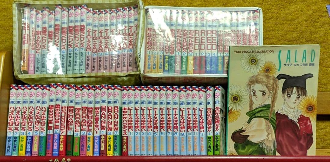 なかじ有紀作品まとめ売り