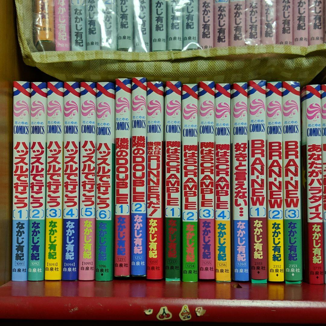 なかじ有紀作品まとめ売り