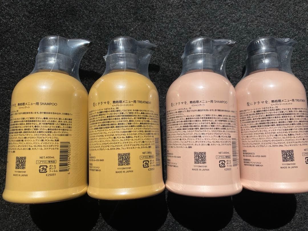★新品未使用★超人気　つるりんちょ　シャンプートリートメント